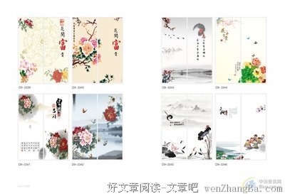 2017帝歌名言大全