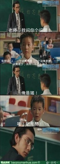 小可的名人名言