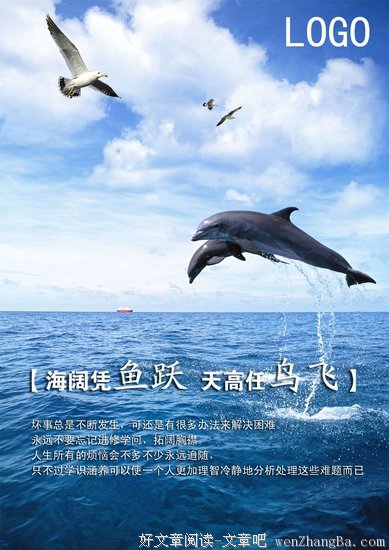 关于有高有低的格言