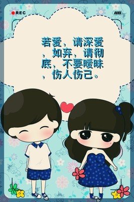 深爱，就不要假手于人。