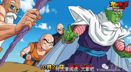 《龙珠Z》影评精选10篇
