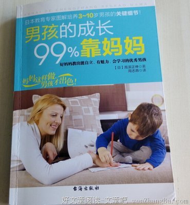 妈妈学校读后感10篇