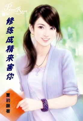 她遇上结过三次婚有8个娃的顶级花花公子，没想到却是真命天子