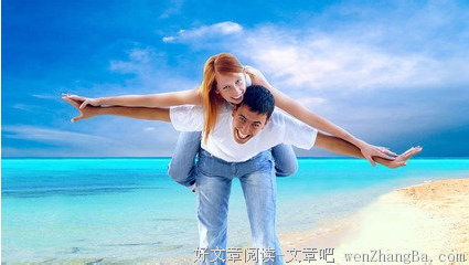 找个什么样的男人结婚最幸福？