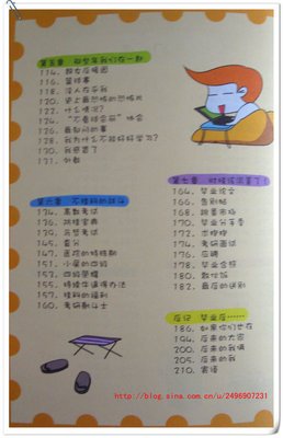 《《该不该在一起》》的读后感10篇