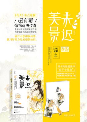《霜降》经典读后感10篇