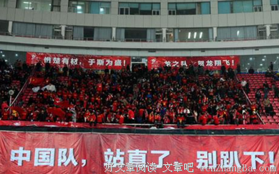 《中国足球内幕》读后感精选10篇