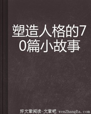 24重人格读后感10篇