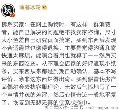 有个佛系男票是怎样的体验？扎心了…
