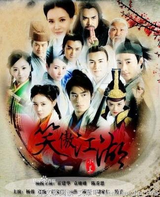 最新的《笑傲江湖》经典句子