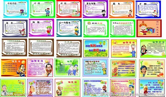 最经典的《小幽默 大智慧》佳句摘抄