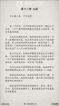 最经典的《起风了》小说书摘