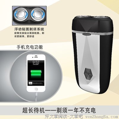 找个充电宝一样的男朋友
