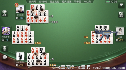 以为我俩差不多，连开房都一直四六，谁料他的收入竟然是....