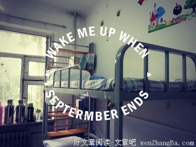 我不怕穷，我怕没脑子