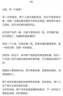 会有人偷偷在朋友圈爱着你