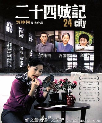 贾樟柯：我怎么就成了资本家了？