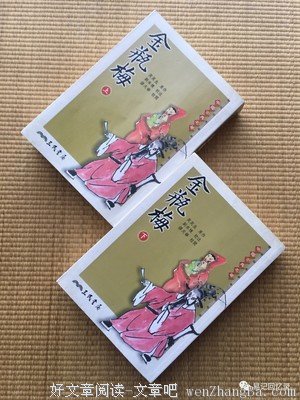 降龙（上下）读后感10篇