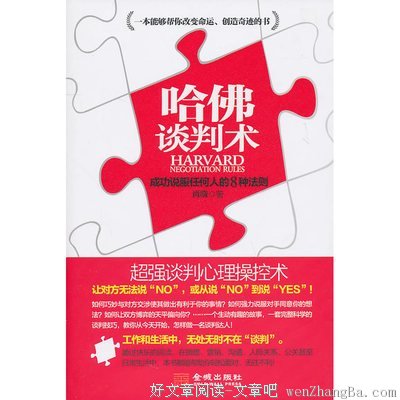 《成功心理学》读后感10篇
