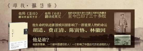 寻找·苏慧廉的读后感10篇