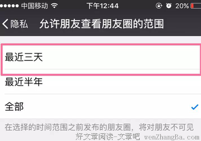 “我的朋友圈全部可见，想看的你随便翻”