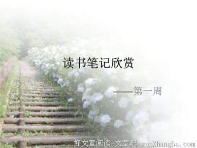 最新的《路途遥远，我们在一起吧》好段摘抄大全