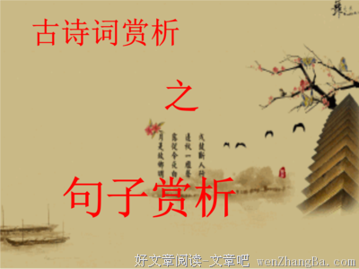 杨花的句子