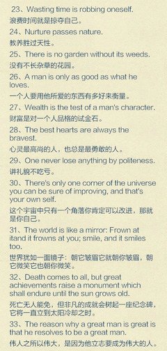 关于吃一堑的名句摘抄