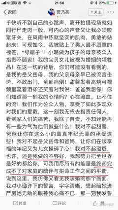 贾乃亮坐实出轨：用力爱过的人，先认输。