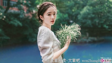 单身不可怕，嫁错人才是最可怕的......