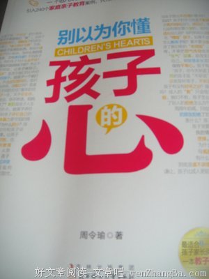 《你以为你以为的就是你以为的吗》读后感10篇