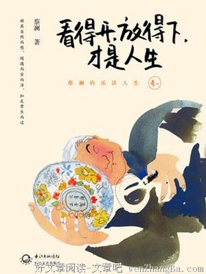 蔡澜世界名馔录读后感10篇