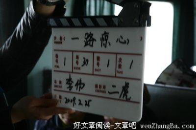 《一路惊心》观后感10篇
