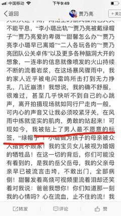 婚姻里，没有这种能力永远也过不好（贾乃亮最应该看看）