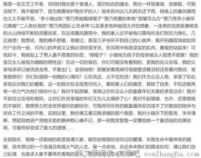 贾乃亮发文：一个男人有多爱家，就会有多无助