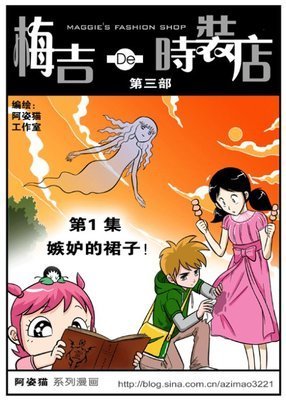 最全的梅吉名言名句