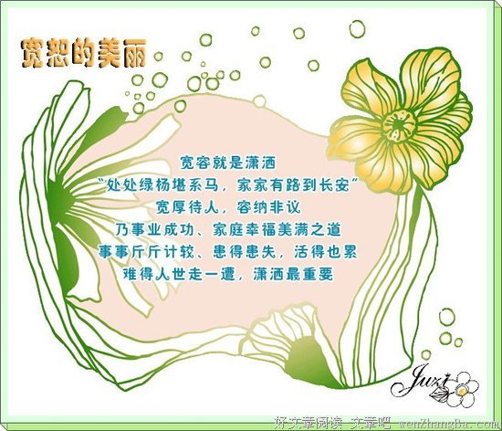 关于潇洒不羁的格言