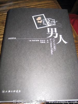 关于法拉奇的语句