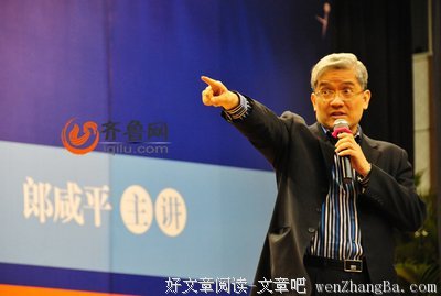 最全的郎咸平精彩语录
