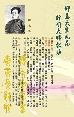 太炎的名句_关于太炎的名句