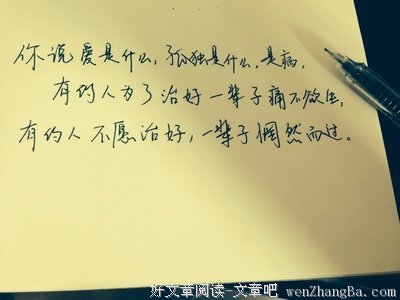 有关无常的美句摘抄