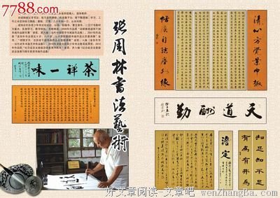 关于谢朓的格言