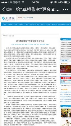 “此刻”千元征文：此刻，名校毕业的我，职场中步履维艰
