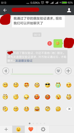 微信未修复bug：”加回曾删除的TA，对方不会被提醒“
