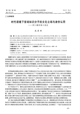 你会认同自己的内在吗？