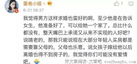 Gai求婚成功：爱你，就给你安全感