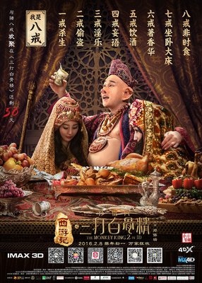 最全的八戒经典名句
