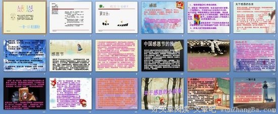 关于欢聚一堂名言名句