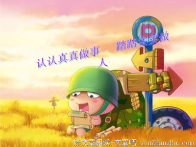 粗心大意格言警句