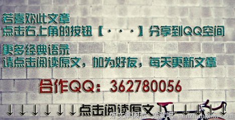 最经典的《就像没有明天那样去生活》经典语句